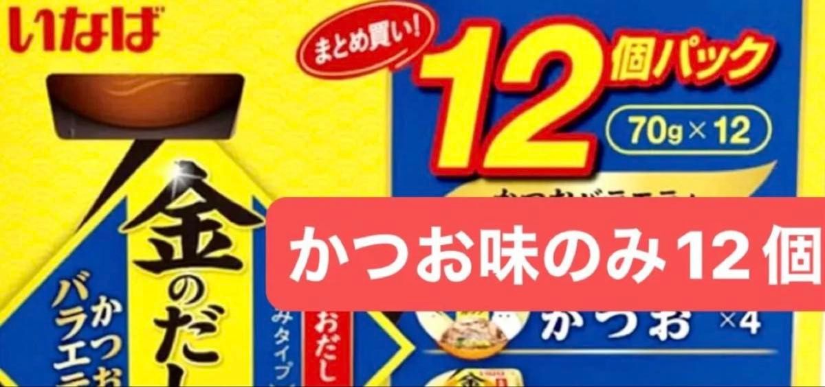 訳あり】金のだしカップ/かつおバラエティ 24個×4｜Yahoo!フリマ（旧
