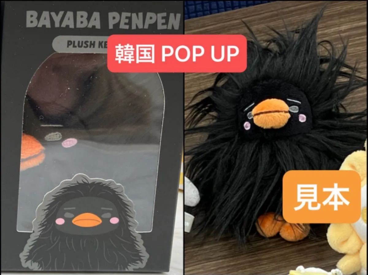 韓国 2PM ジュノ ペンペン ポップアップ MD ペンペンTシャツ｜Yahoo