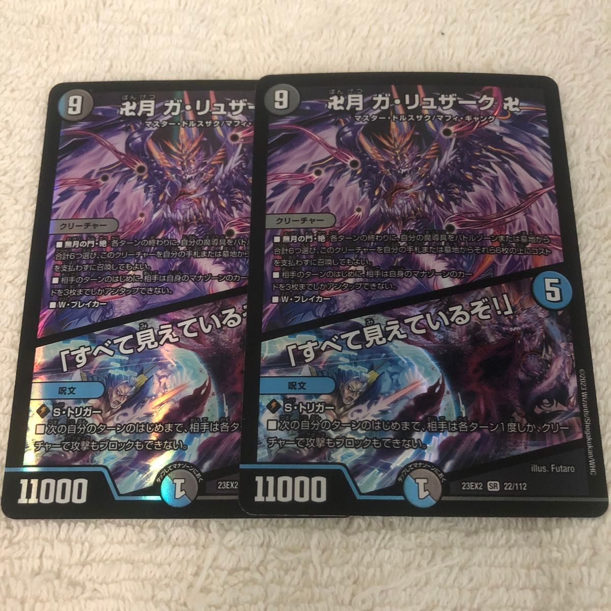 卍月ガ・リュザーク卍/「すべて見えているぞ 」 神アート 未開封