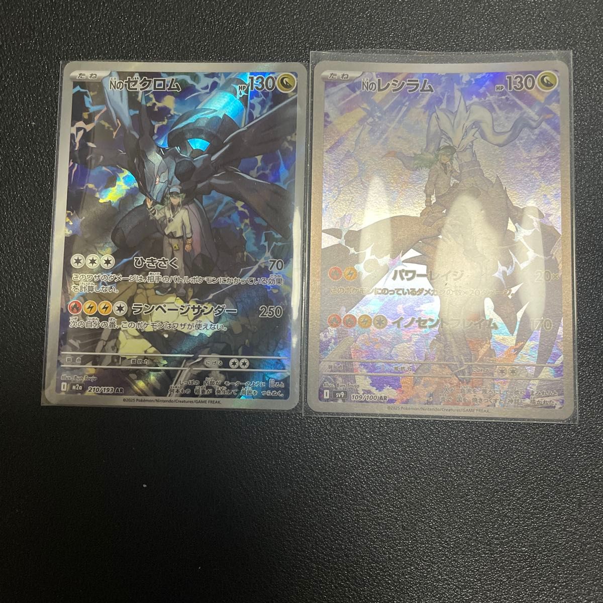 ポケモンカード コダック AR 2枚 Nのゼクロム AR 2枚 計4枚セット