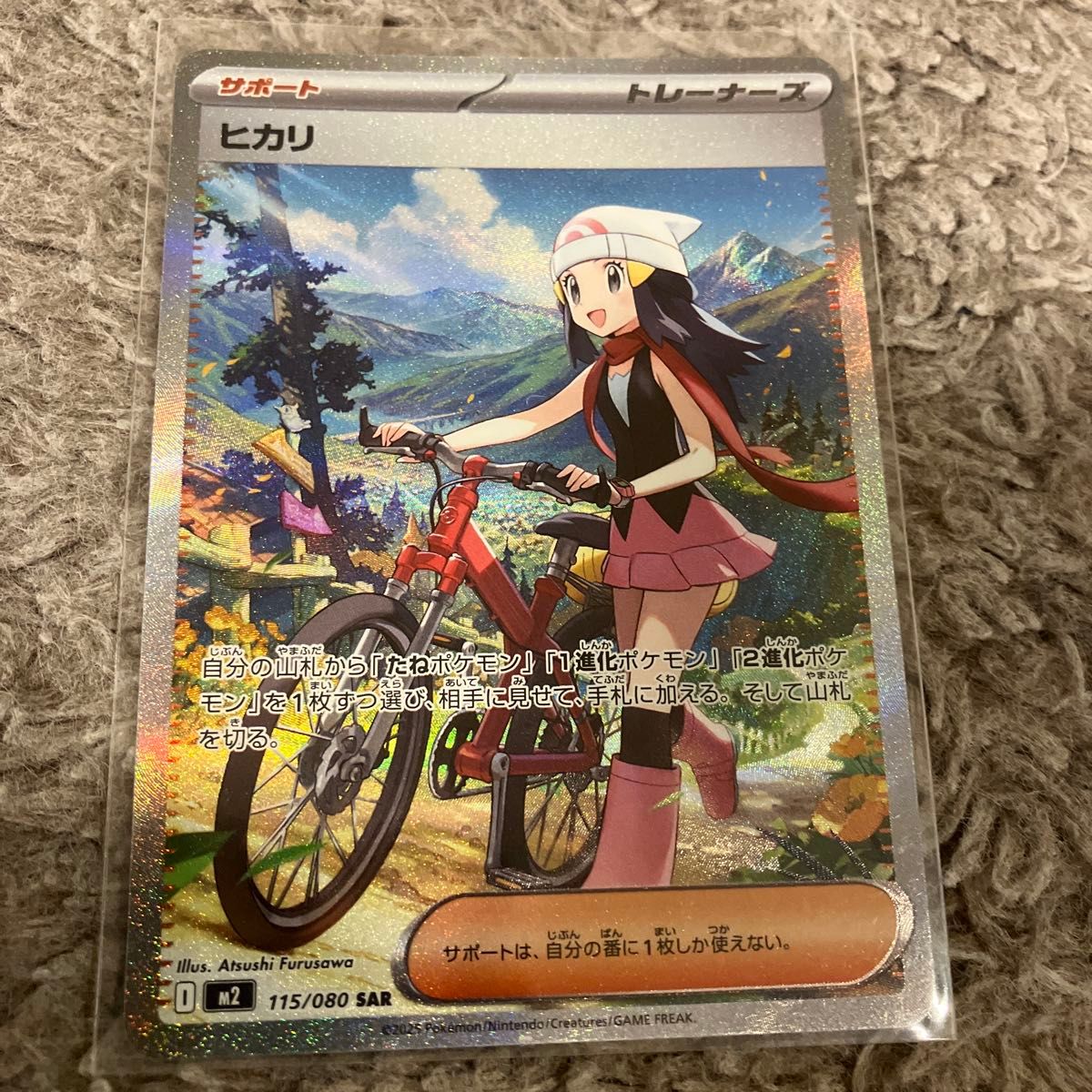 ポケモンカード ヒカリ PSA9 SAR 115/080 ポケカ｜Yahoo!フリマ（旧