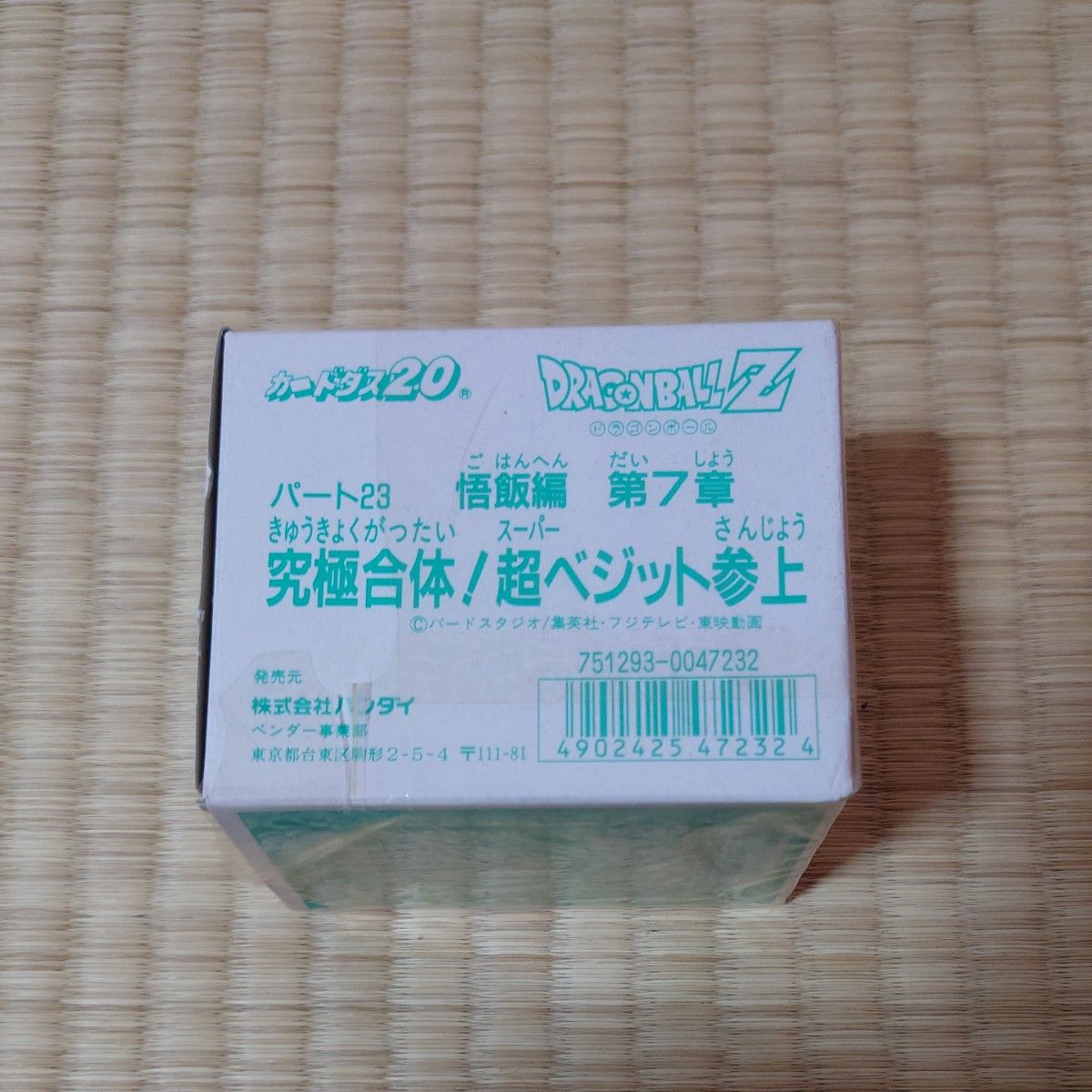 23枚セット【希少】ドラゴンボール カードダス｜Yahoo!フリマ（旧