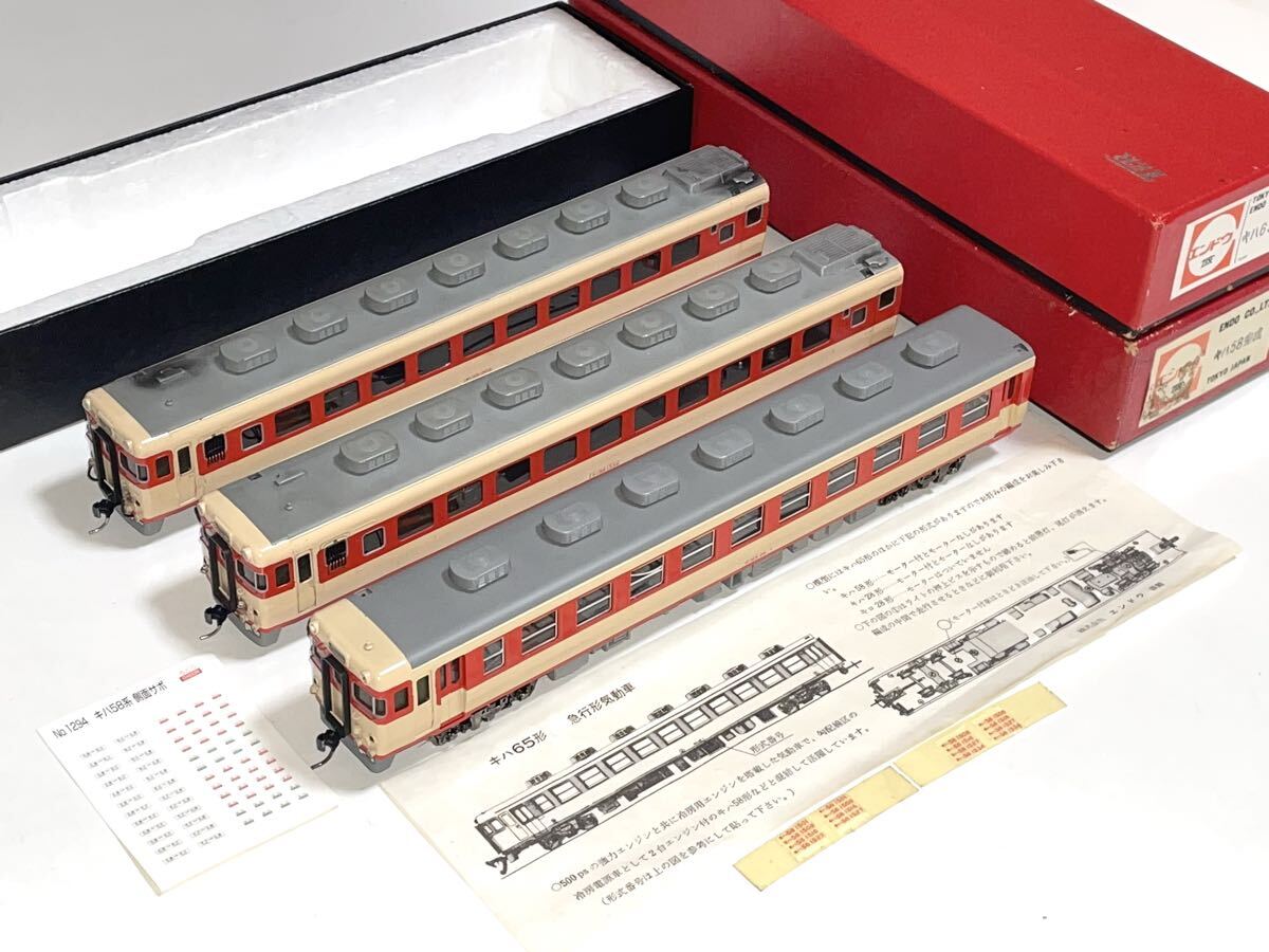 2026年最新】Yahoo!オークション -エンドウ キハ(鉄道模型)の中古品