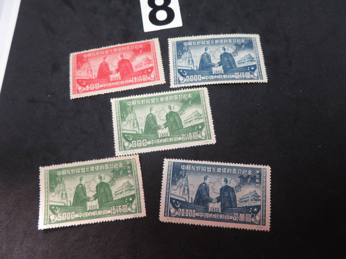 Yahoo!オークション -「中国記念切手」の落札相場・落札価格