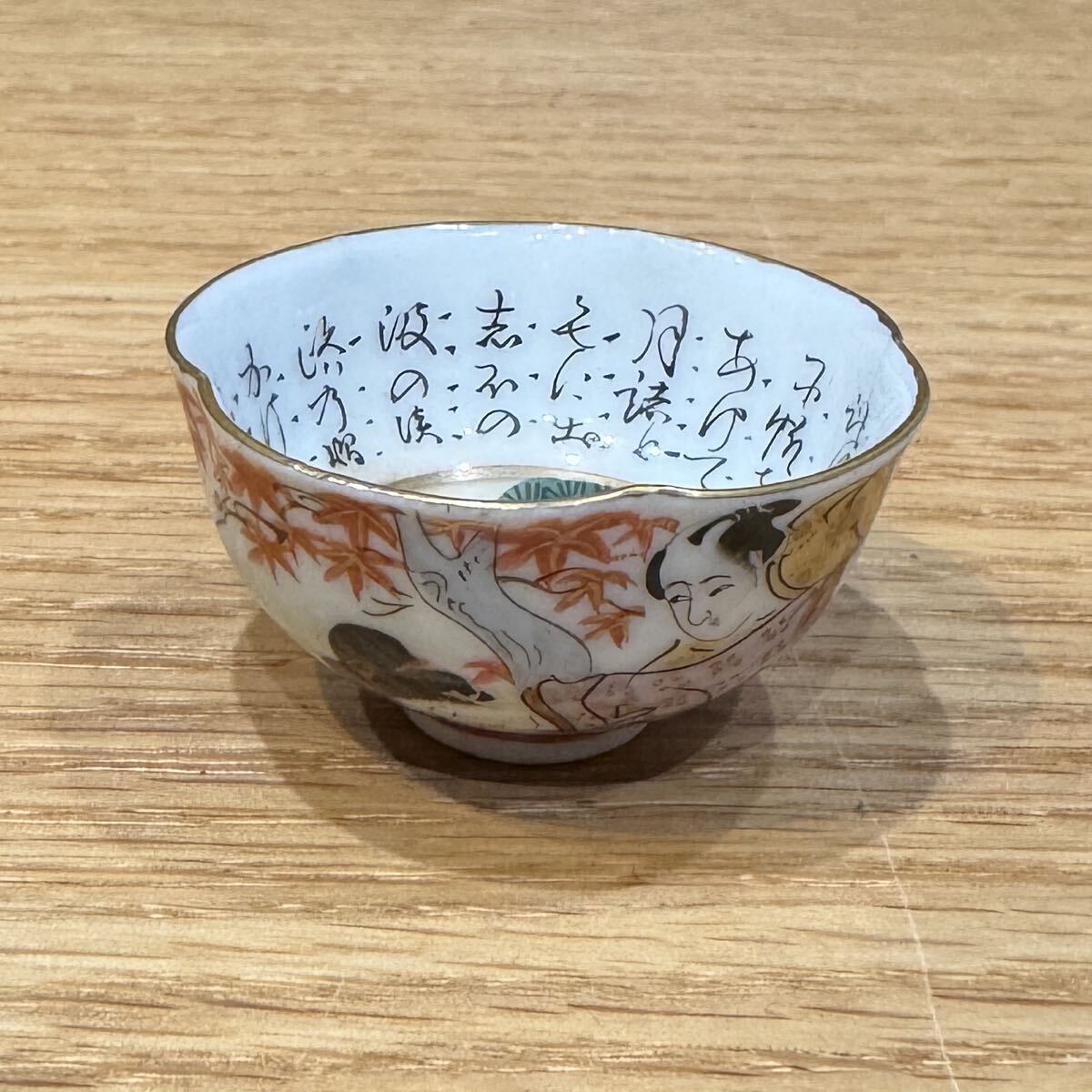 2026年最新】Yahoo!オークション -お猪口 春画の中古品・新品・未使用