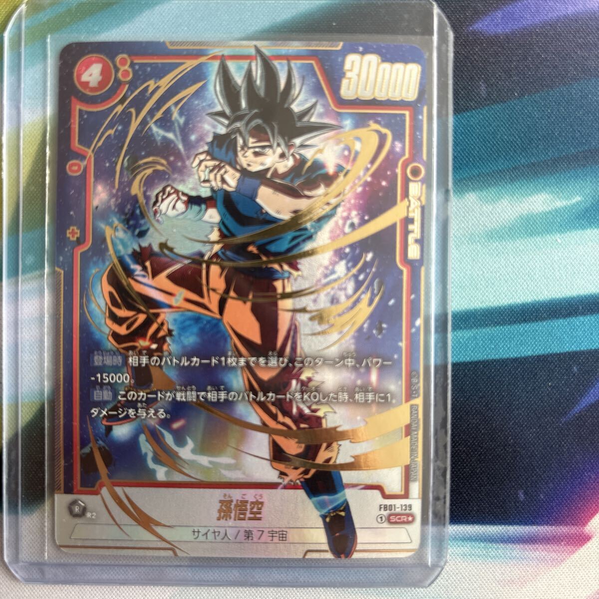 Yahoo!オークション -「孫悟空scr」の落札相場・落札価格