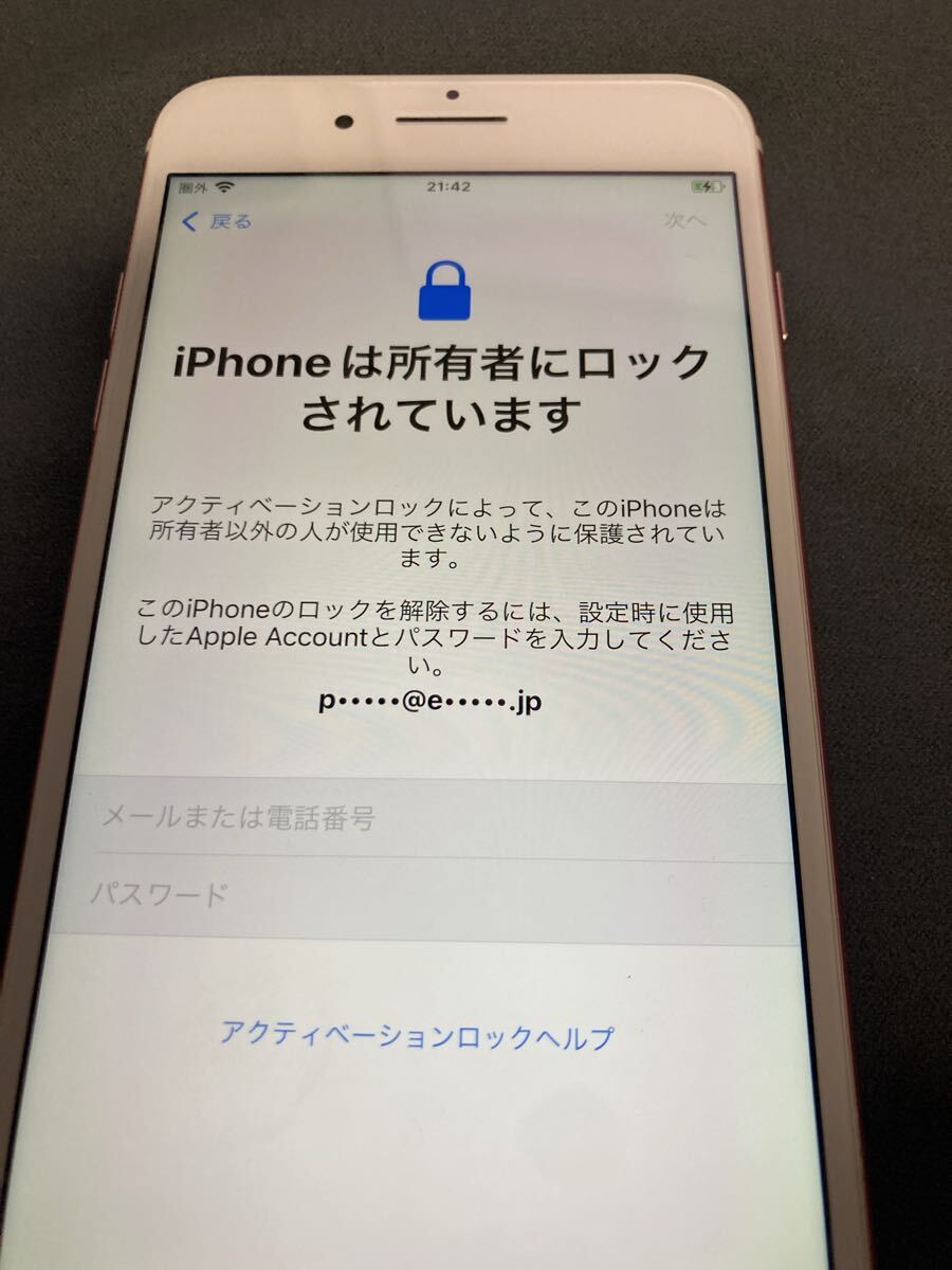 2026年最新】Yahoo!オークション -iphone アクティベーションロック