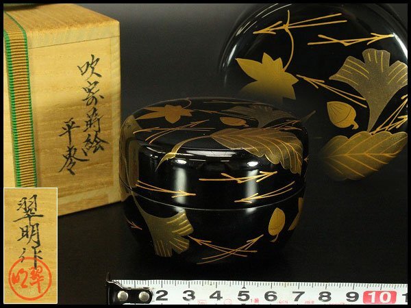 2026年最新】Yahoo!オークション -平棗の中古品・新品・未使用品一覧