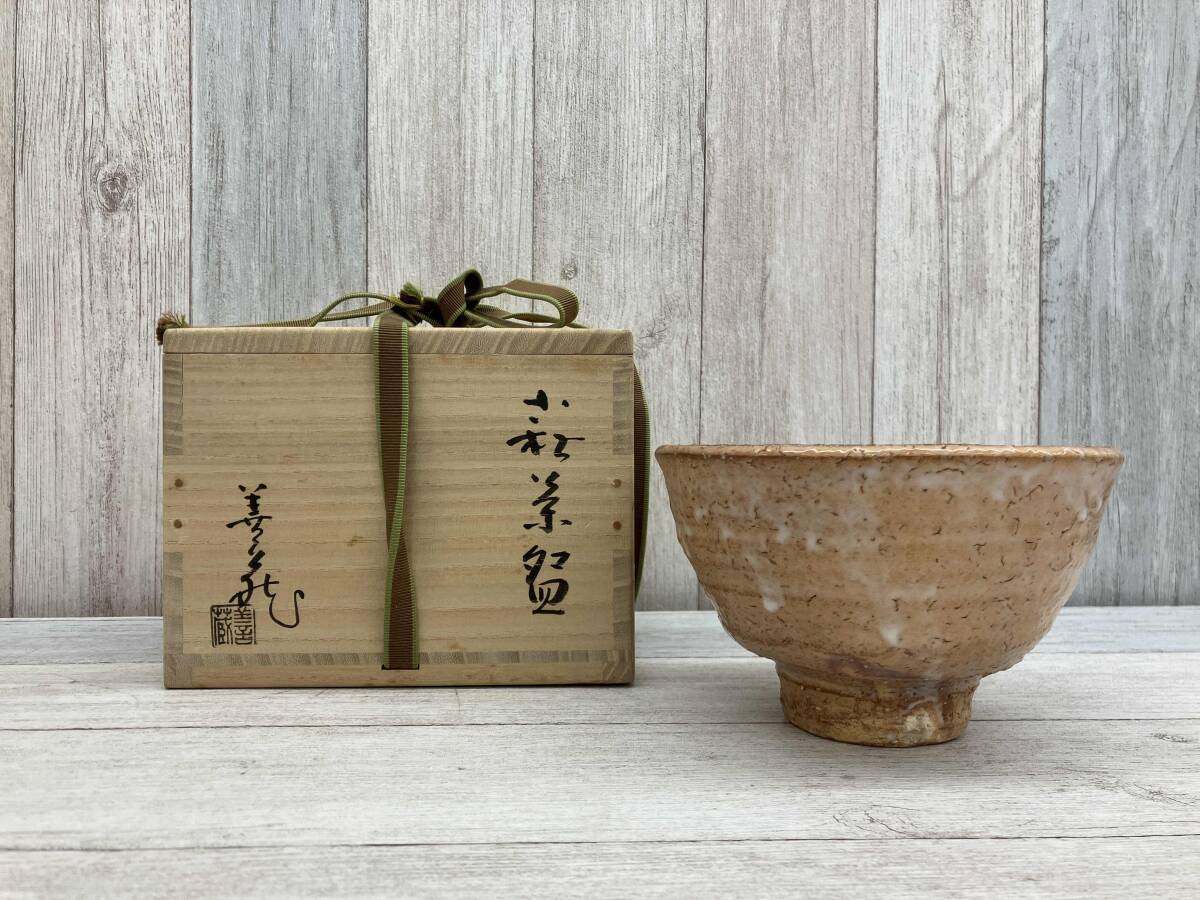 Yahoo!オークション -「萩焼波多野善蔵」の落札相場・落札価格