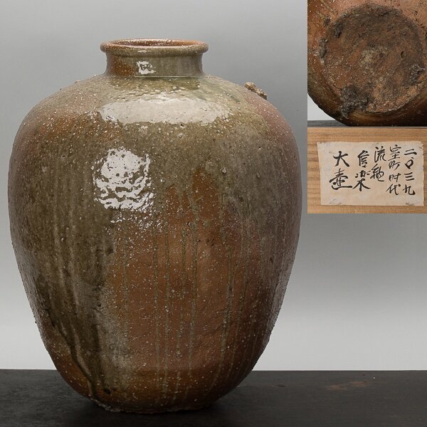 2026年最新】Yahoo!オークション -古伊賀の中古品・新品・未使用品一覧