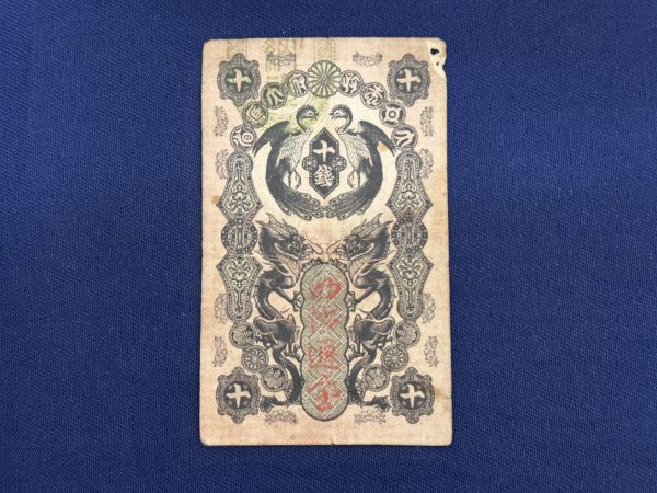 2026年最新】明治通宝の紙幣一覧！希少な歴史を持つ日本の通貨がここに