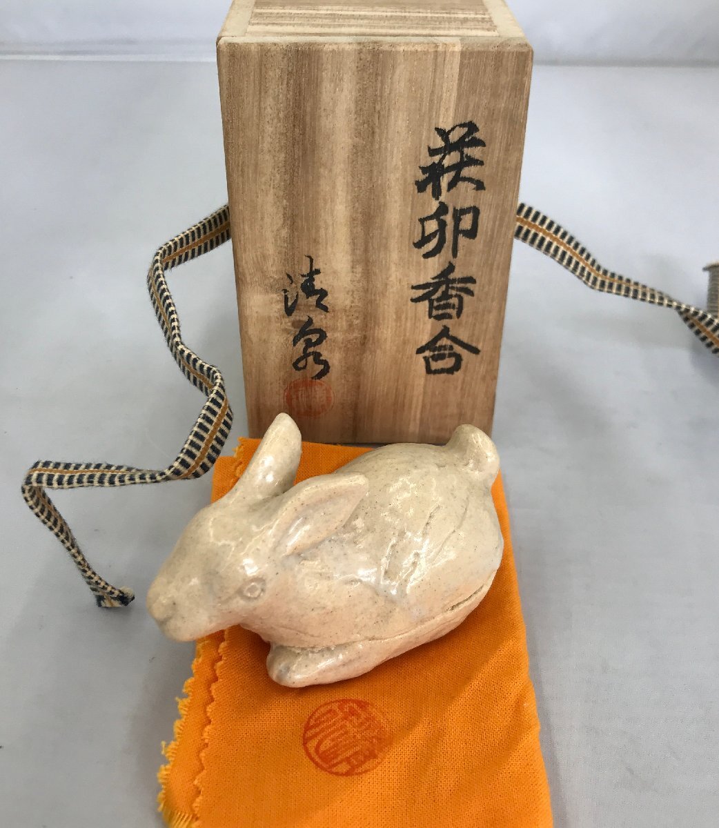 2026年最新】Yahoo!オークション -萩焼 香炉の中古品・新品・未使用品一覧