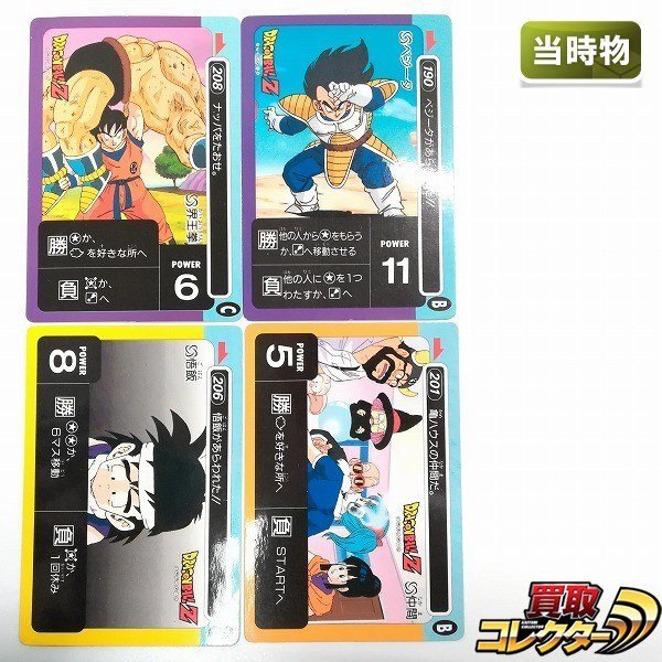 2026年最新】Yahoo!オークション -#ミニコロ(ドラゴンボールカードダス