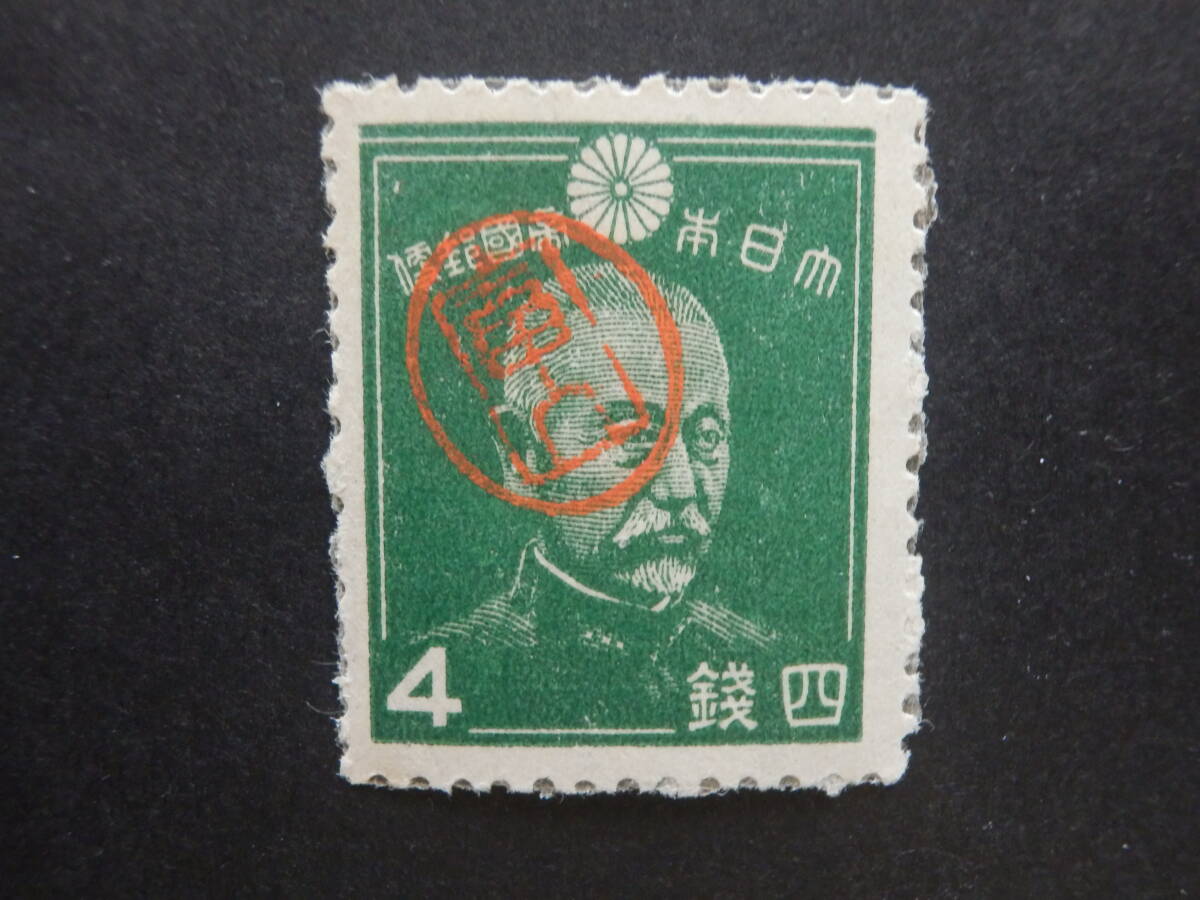 2026年最新】Yahoo!オークション -琉球 切手の中古品・新品・未使用品一覧