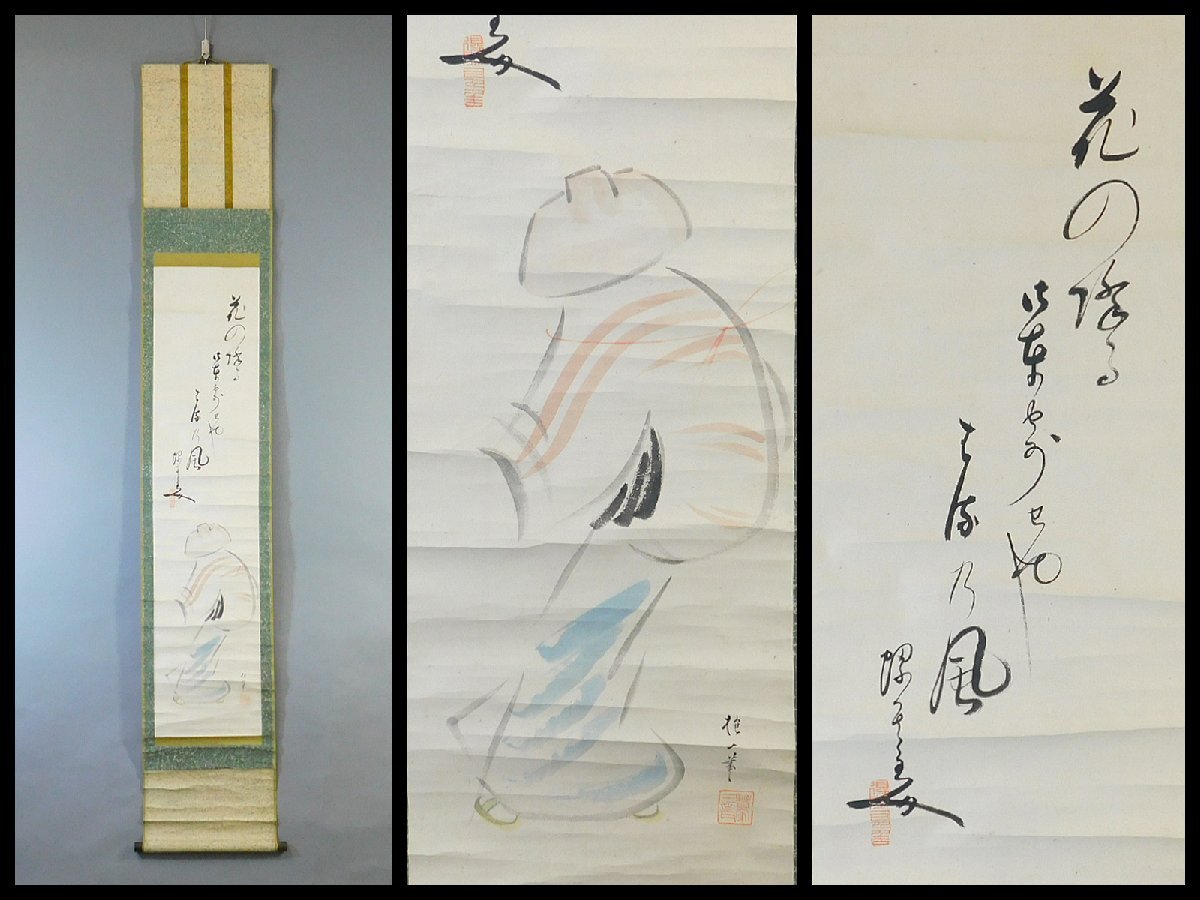 2026年最新】Yahoo!オークション -#酒井(美術品)の中古品・新品・未