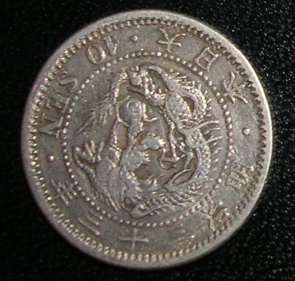 Yahoo!オークション -「竜10銭銀貨明治」の落札相場・落札価格