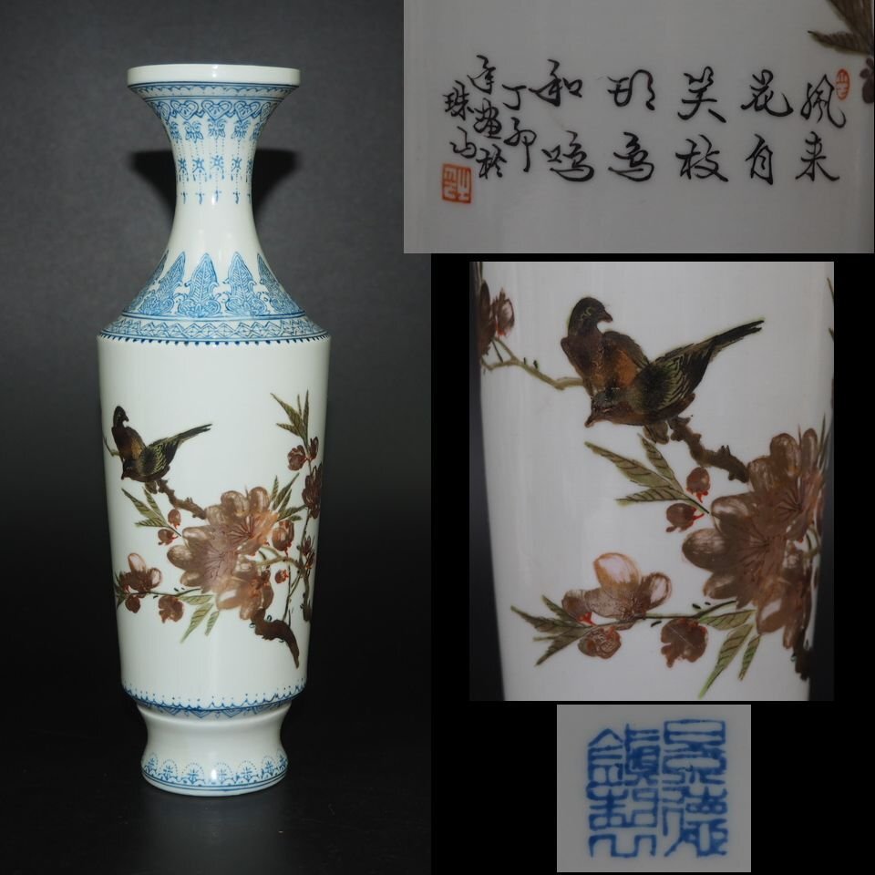 2026年最新】Yahoo!オークション -景徳鎮 薄胎の中古品・新品・未使用