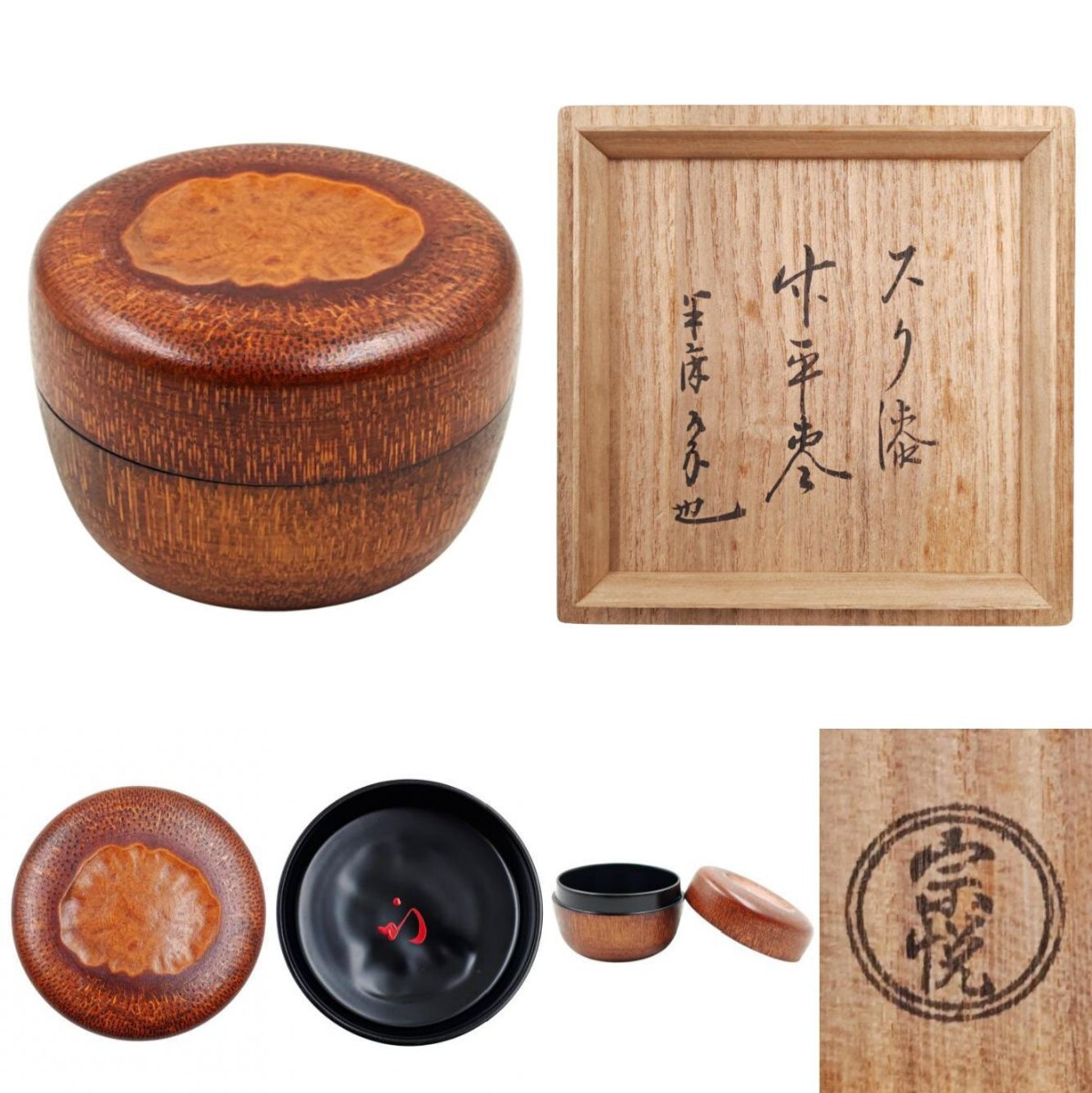 Yahoo!オークション -「久田 尋牛斎」の落札相場・落札価格