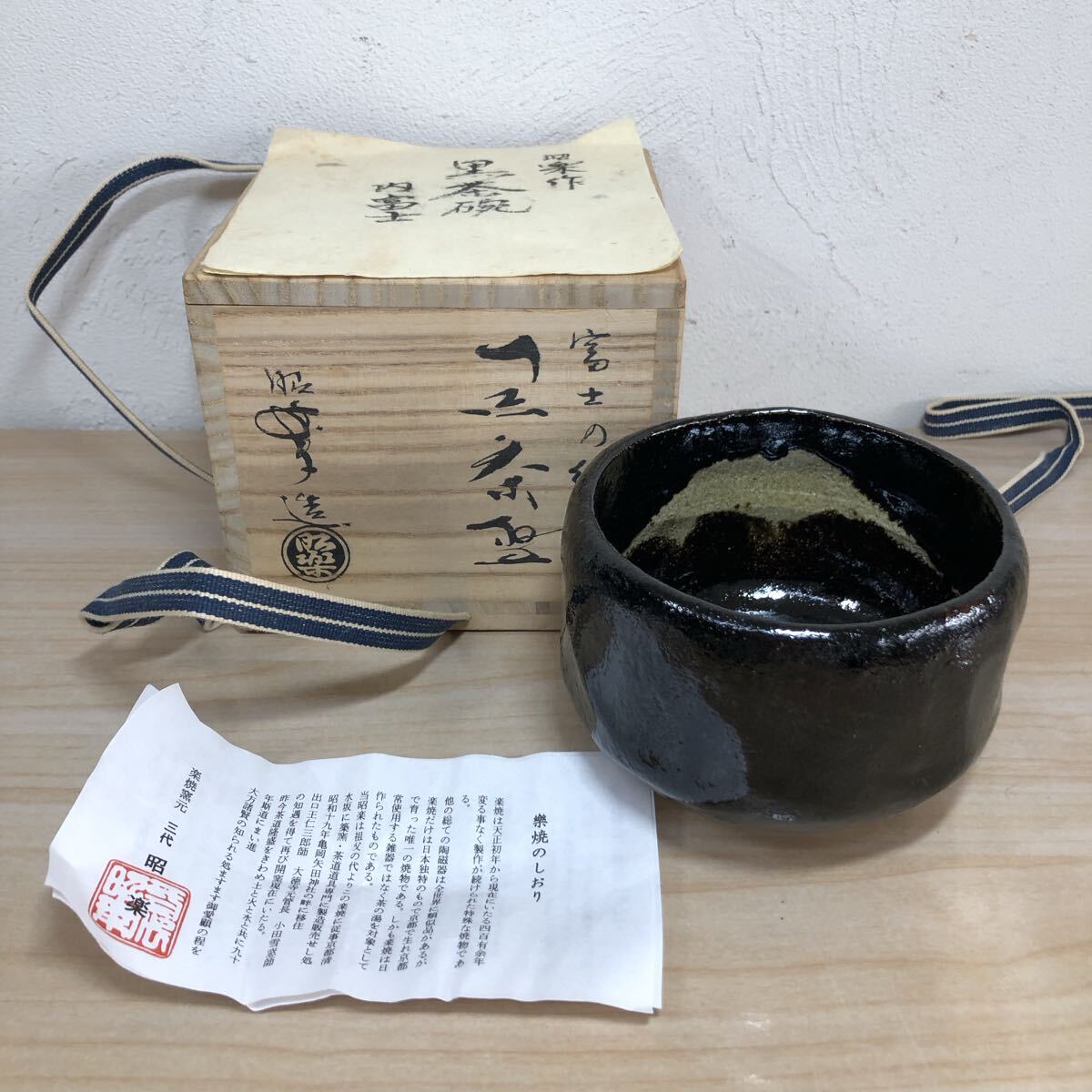 Yahoo!オークション -「佐々木昭楽」の落札相場・落札価格