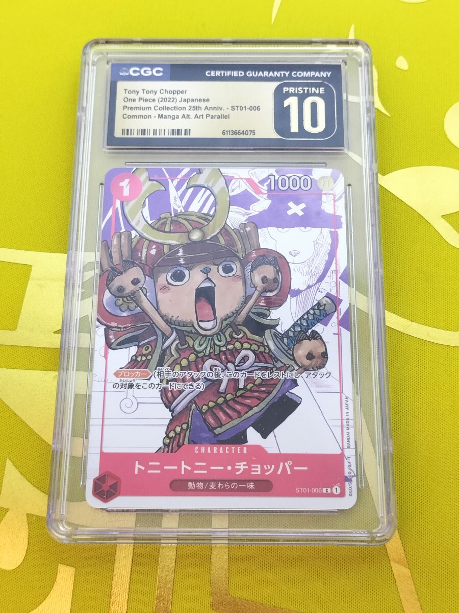 Yahoo!オークション -「cgc10 pristine」の落札相場・落札価格