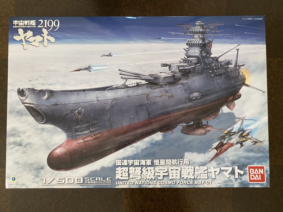 BANDAI 1/500 宇宙戦艦ヤマト オークション比較 - 価格.com