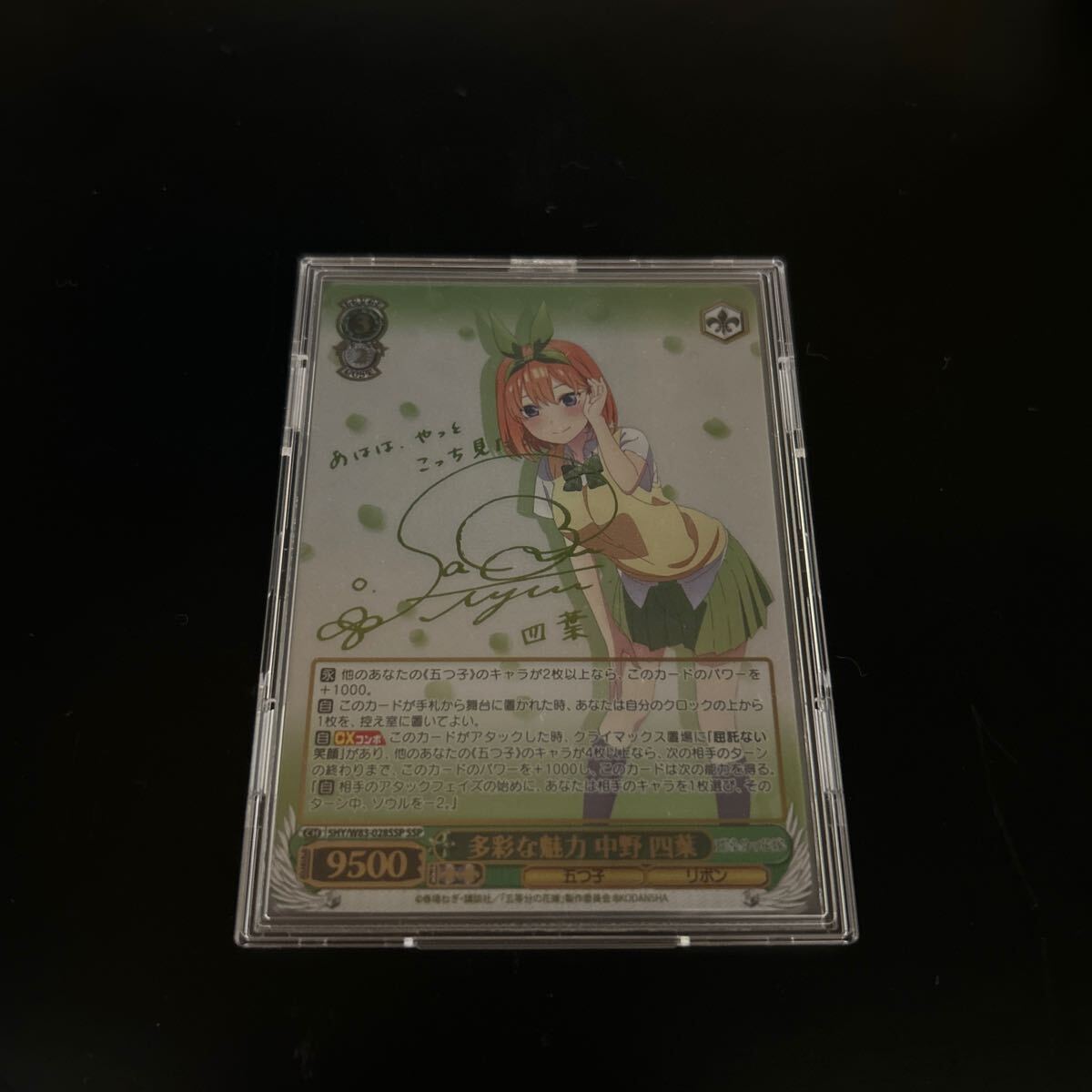 Yahoo!オークション -「五等分の花嫁サイン」の落札相場・落札価格