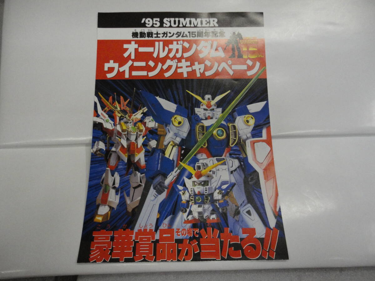 2026年最新】Yahoo!オークション -ガンダム チラシの中古品・新品・未