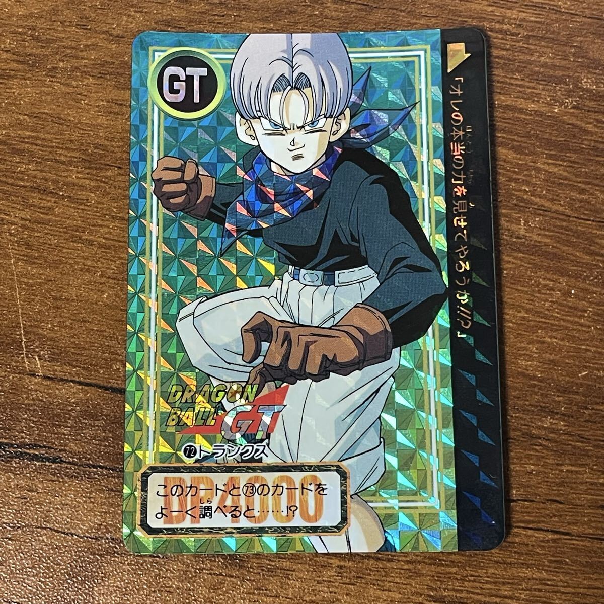 Yahoo!オークション -「ドラゴンボール 未剥がし」の落札相場・落札価格