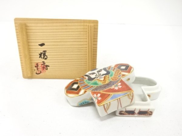 2026年最新】Yahoo!オークション -香合(日本の陶磁)の中古品・新品・未