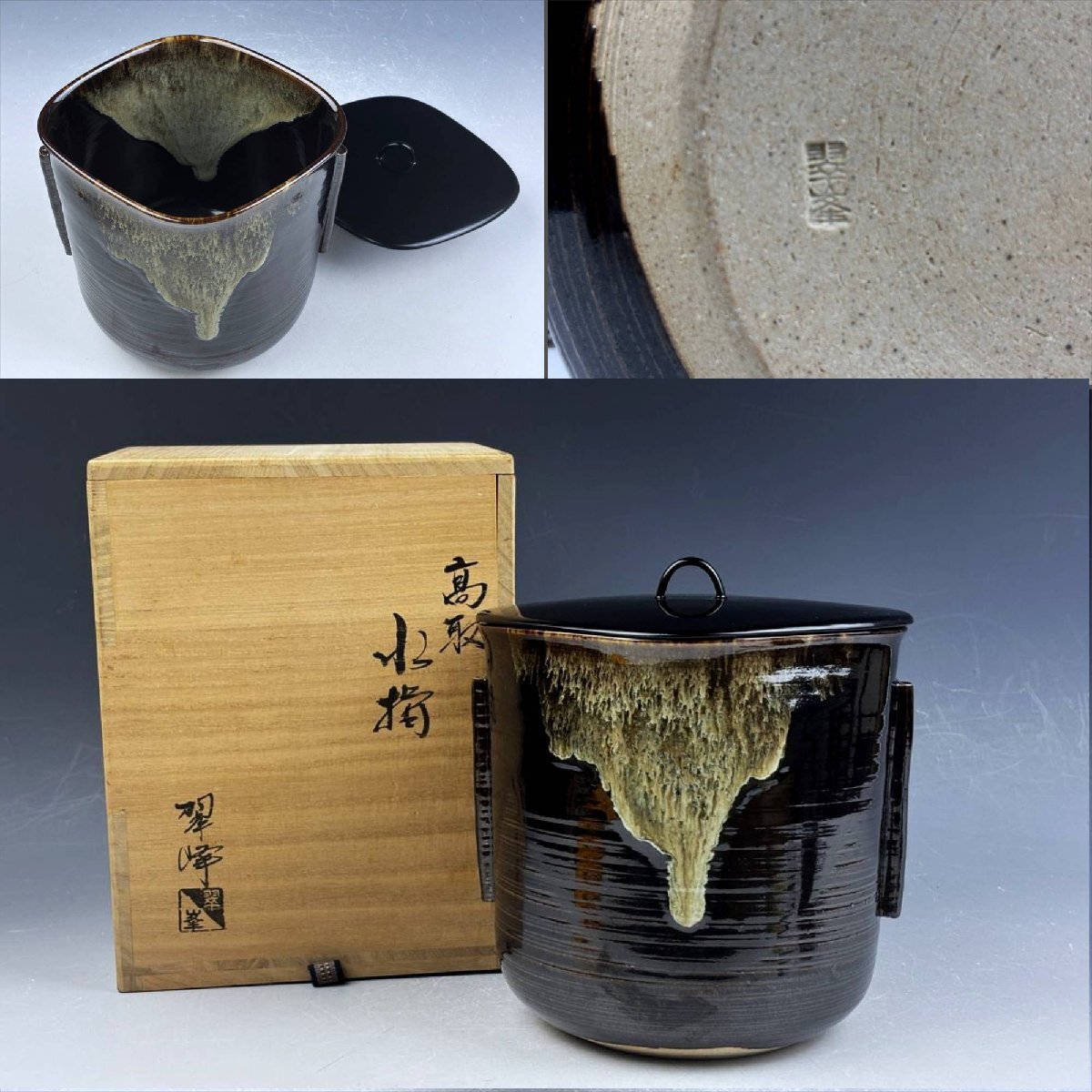 2026年最新】Yahoo!オークション -青柳翠峰の中古品・新品・未使用品一覧