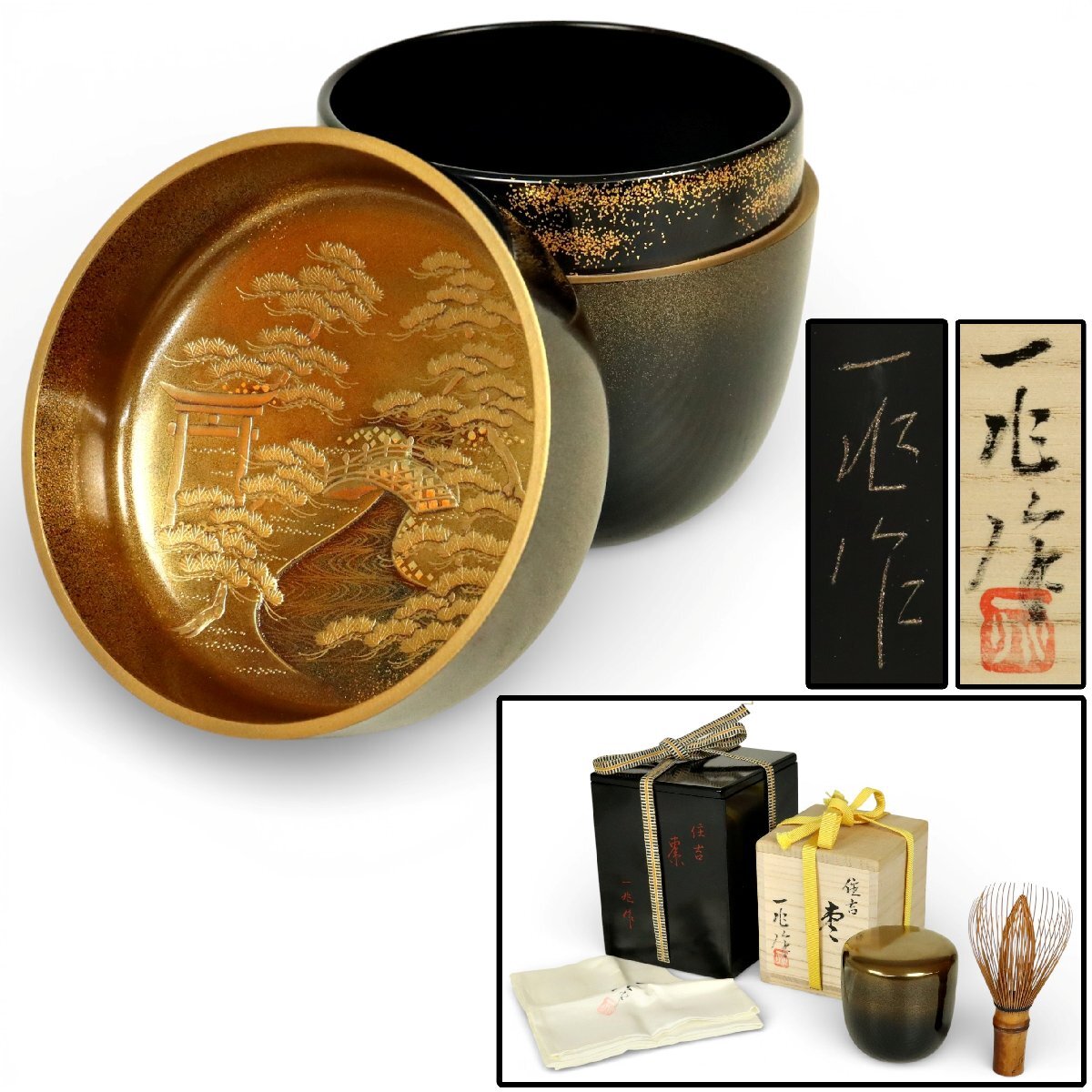 2026年最新】Yahoo!オークション -輪島塗 棗の中古品・新品・未使用品一覧