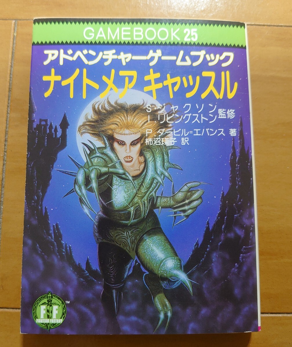 2026年最新】アドベンチャーゲームブックの商品一覧 - Yahoo!オークション
