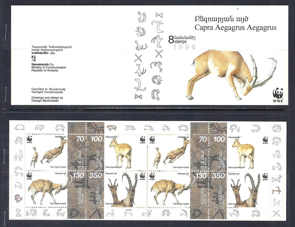 2026年最新】Yahoo!オークション -wwf 切手の中古品・新品・未使用品一覧