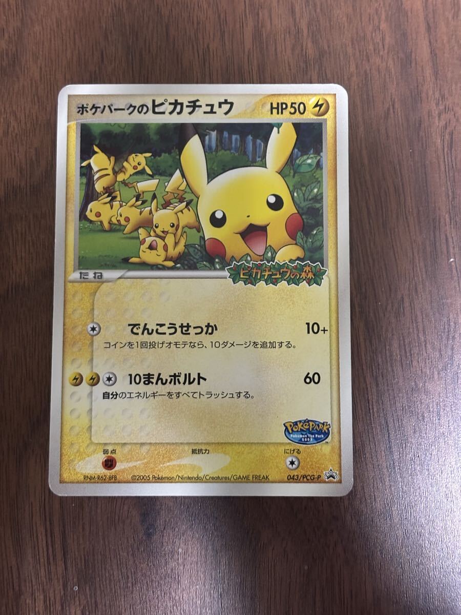 2026年最新】Yahoo!オークション -ポケモンカード ポケパークの