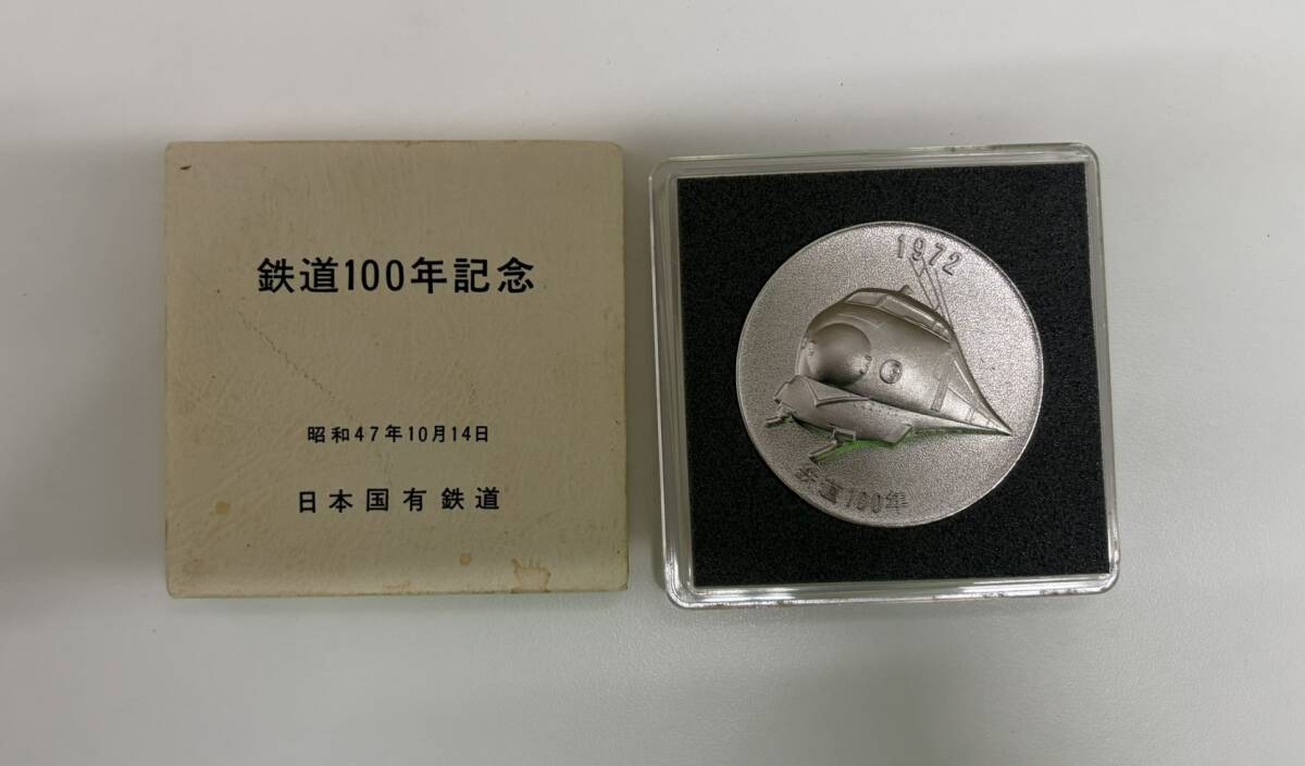 2026年最新】Yahoo!オークション -鉄道100年記念メダル(鉄道)の中古品