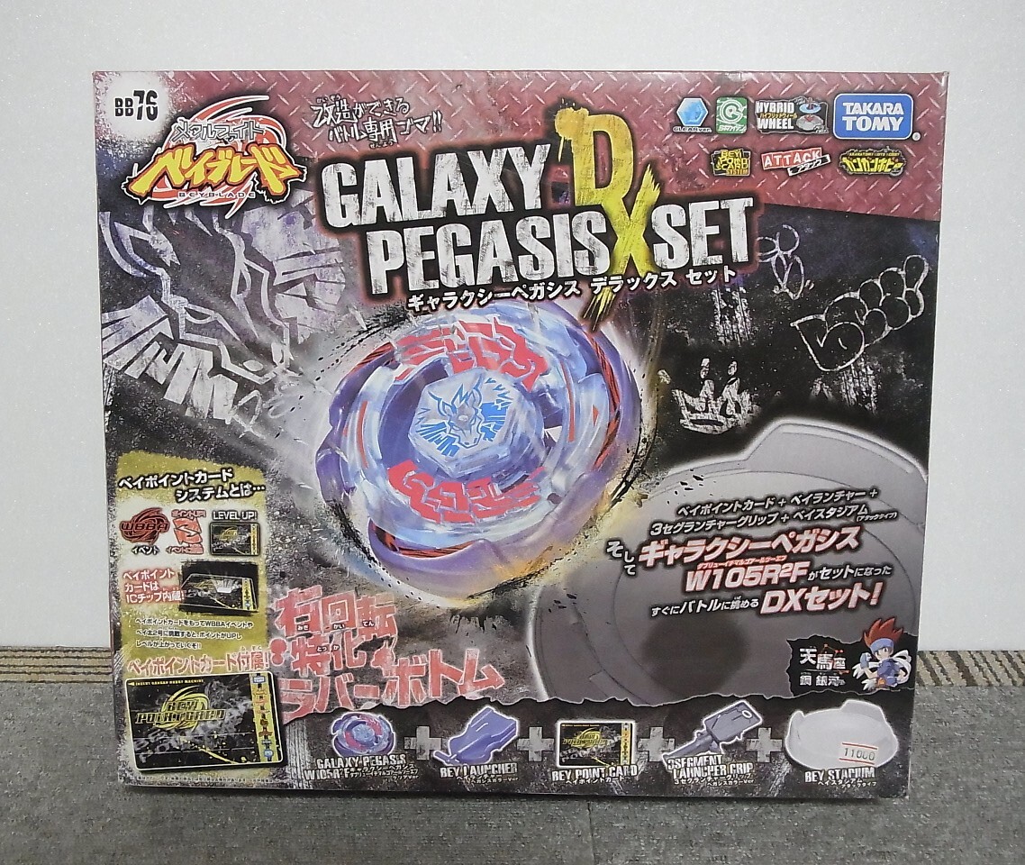 2026年最新】Yahoo!オークション -ギャラクシーペガシスの中古品・新品