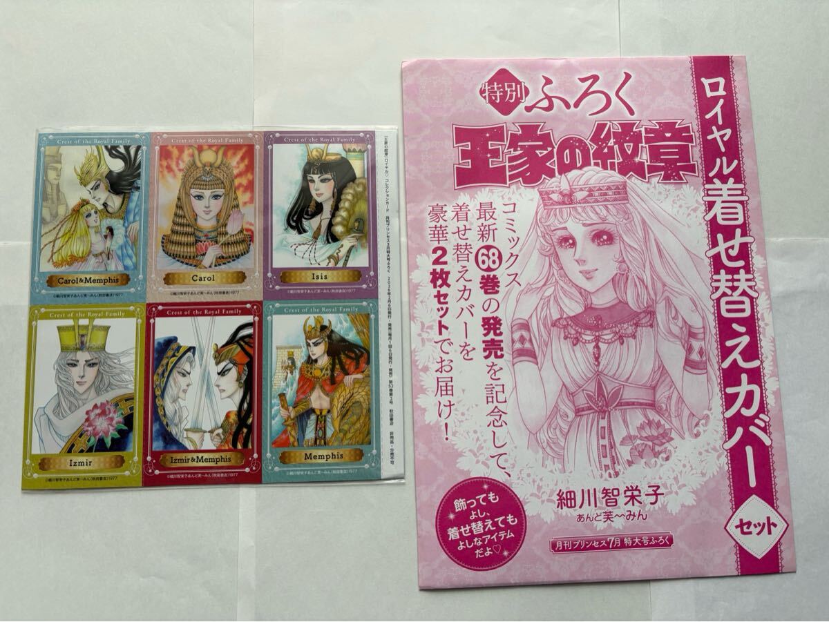 2026年最新】Yahoo!オークション -王家の紋章の中古品・新品・未使用品一覧