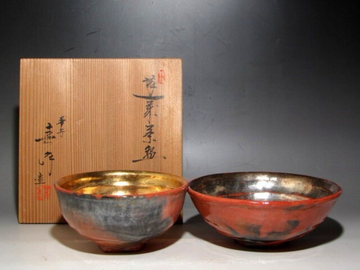 2026年最新】Yahoo!オークション -惺斎の中古品・新品・未使用品一覧