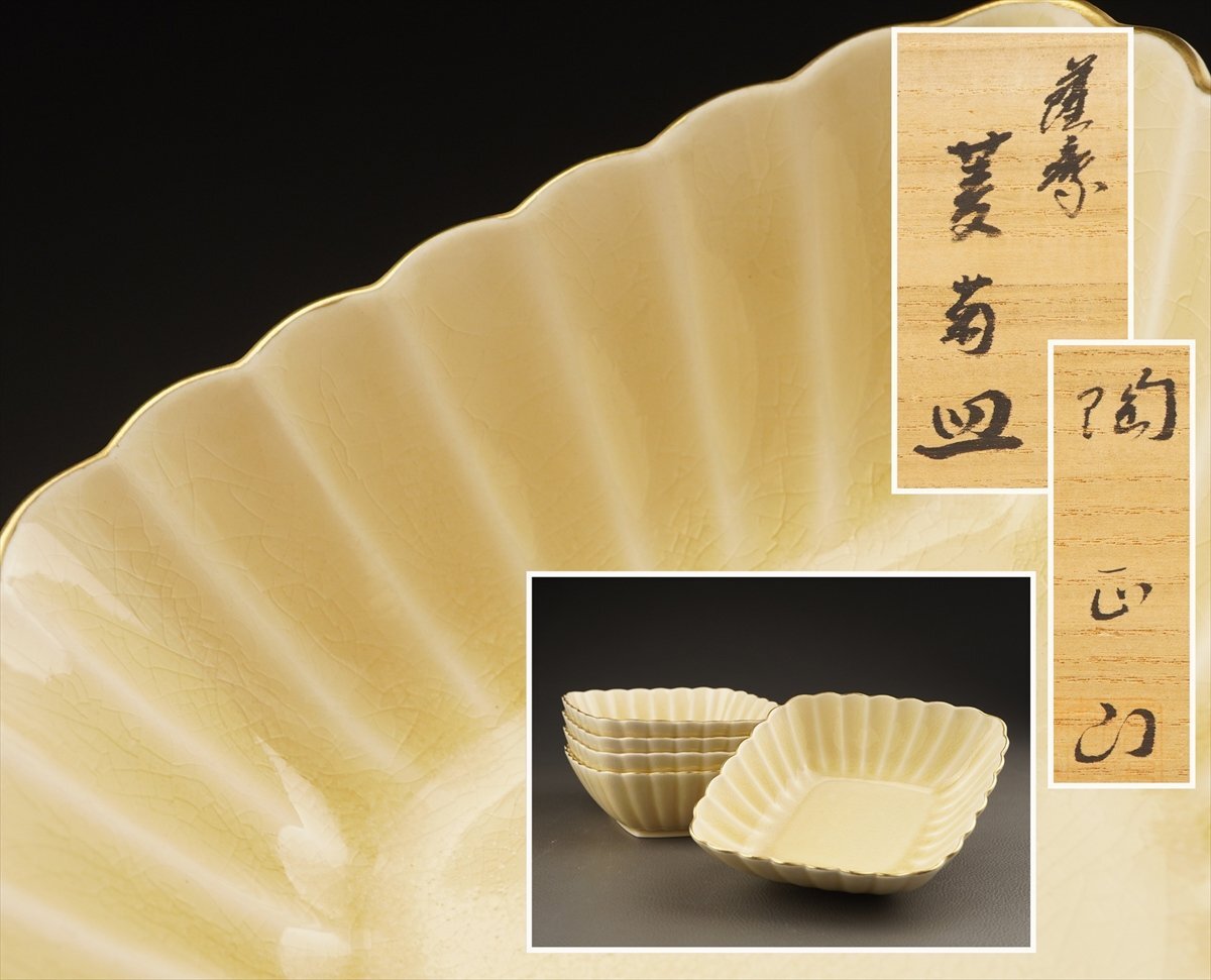 2026年最新】Yahoo!オークション -橋本陶正山の中古品・新品・未使用品一覧