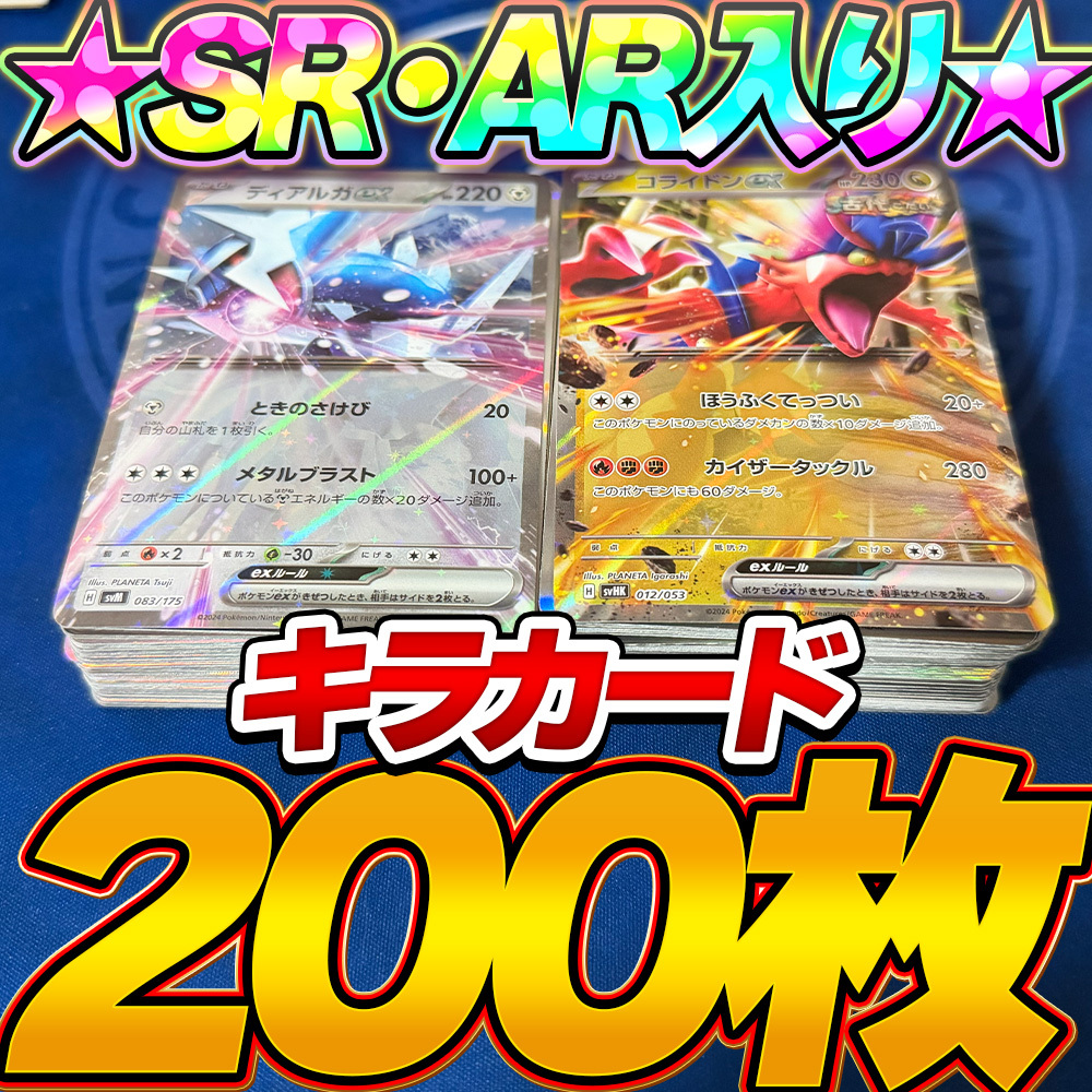 2026年最新】Yahoo!オークション -200枚(ポケモンカードゲーム)の中古