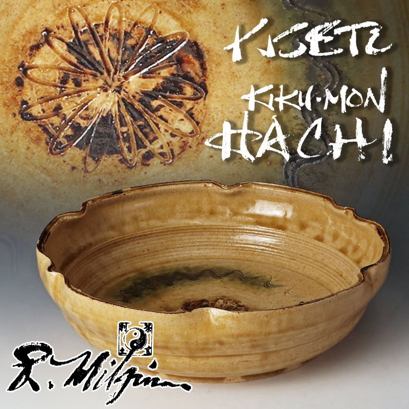 2026年最新】Yahoo!オークション - 黄瀬戸(美濃 日本の陶磁)の中古品