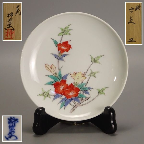 Yahoo!オークション -「十四代 柿右衛門 皿」の落札相場・落札価格