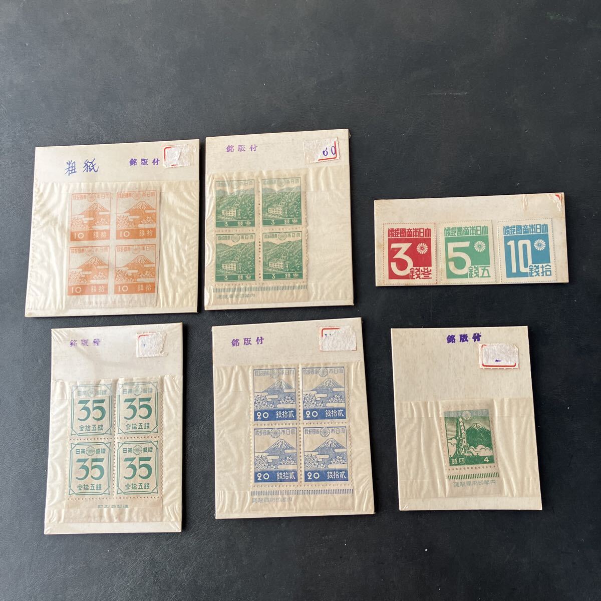 2026年最新】Yahoo!オークション -銭単位切手の中古品・新品・未使用品一覧