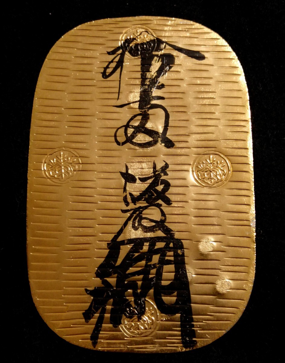 2026年最新】Yahoo!オークション -小判(アンティーク、コレクション)の