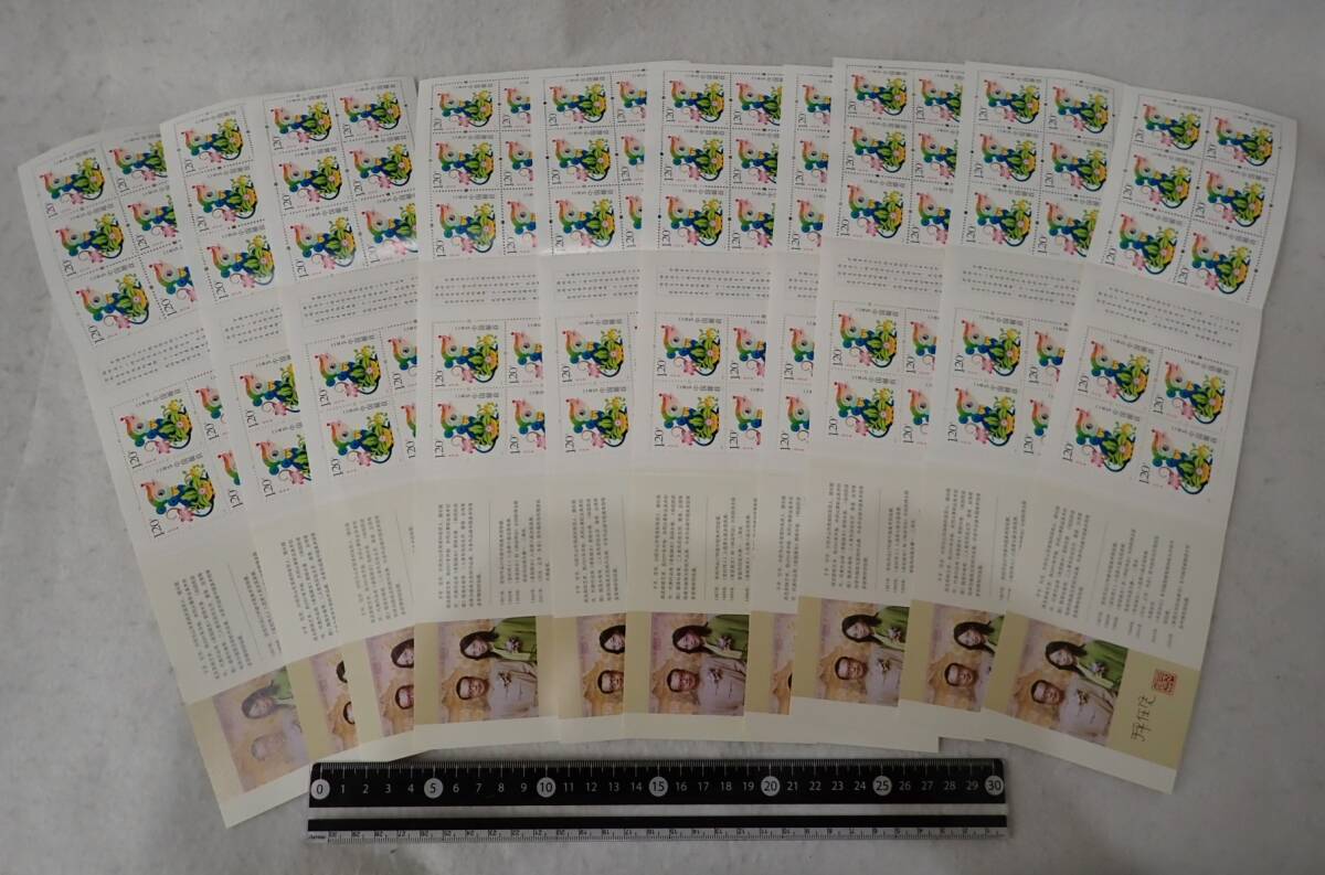 Yahoo!オークション -「中国切手 切手帳」の落札相場・落札価格