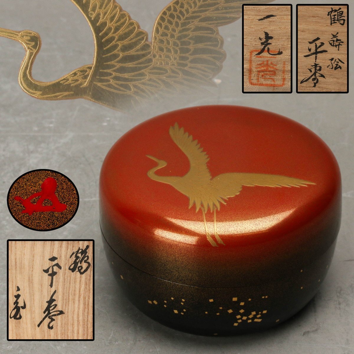 2026年最新】Yahoo!オークション -鵬雲斎 花押の中古品・新品・未使用