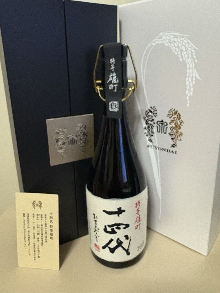 2026年最新】Yahoo!オークション -十四代 空瓶の中古品・新品・未使用