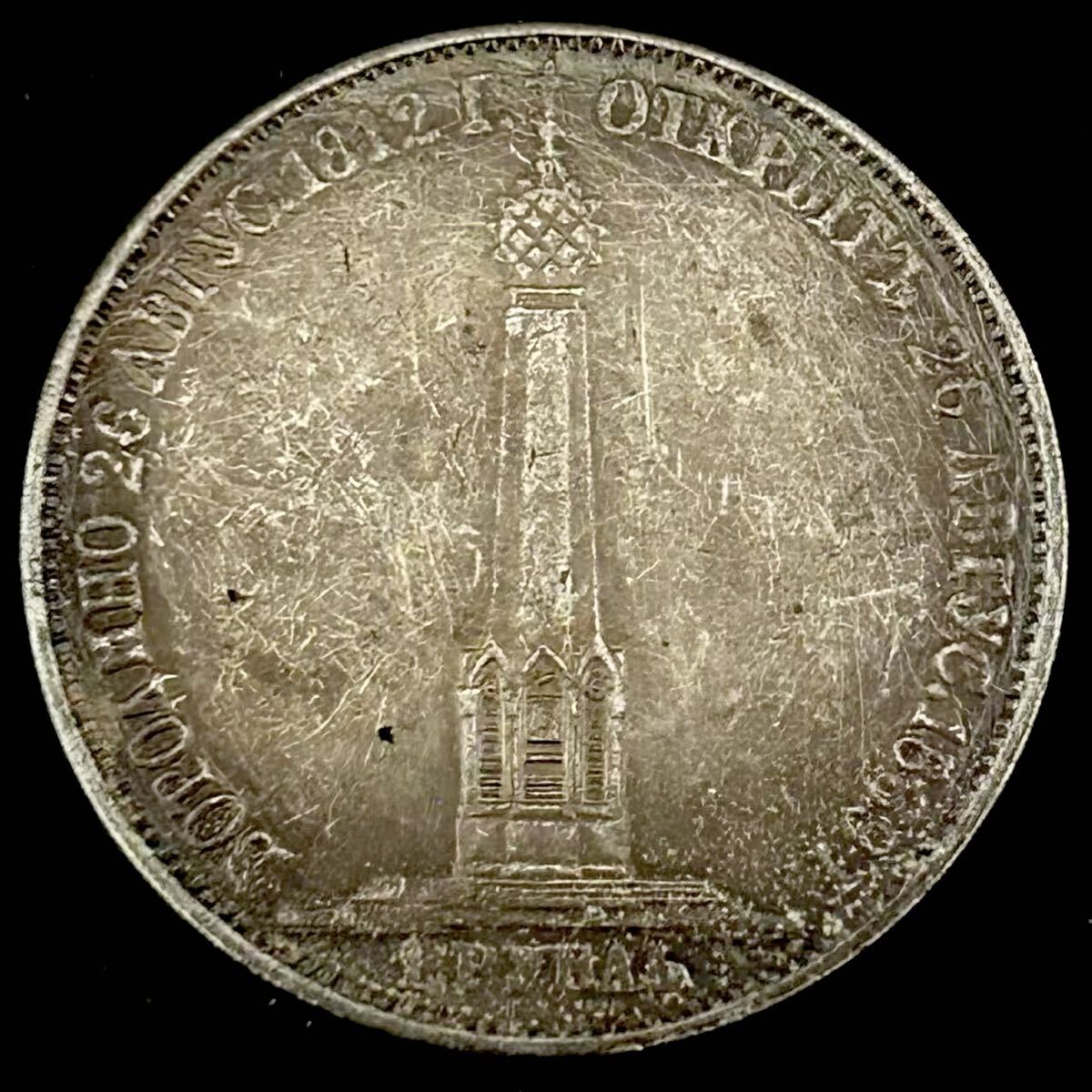 Yahoo!オークション -「ルーブル銀貨」(世界) (硬貨)の落札相場・落札価格