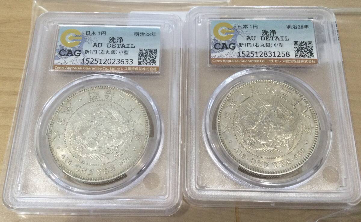 Yahoo!オークション -「一円銀貨 明治28」の落札相場・落札価格