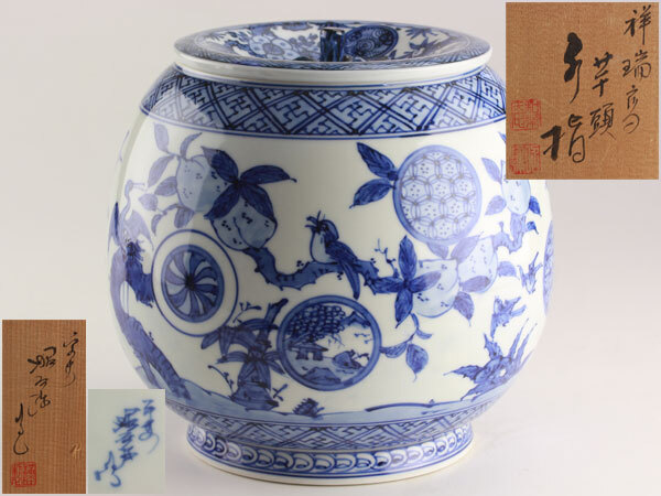 Yahoo!オークション -「平安」(水指) (茶道具)の落札相場・落札価格